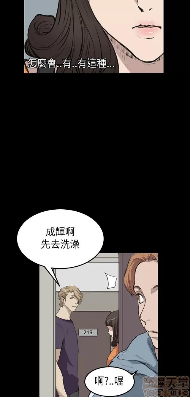 乖张学妹 乖张学妹/诗恩 02 第63页