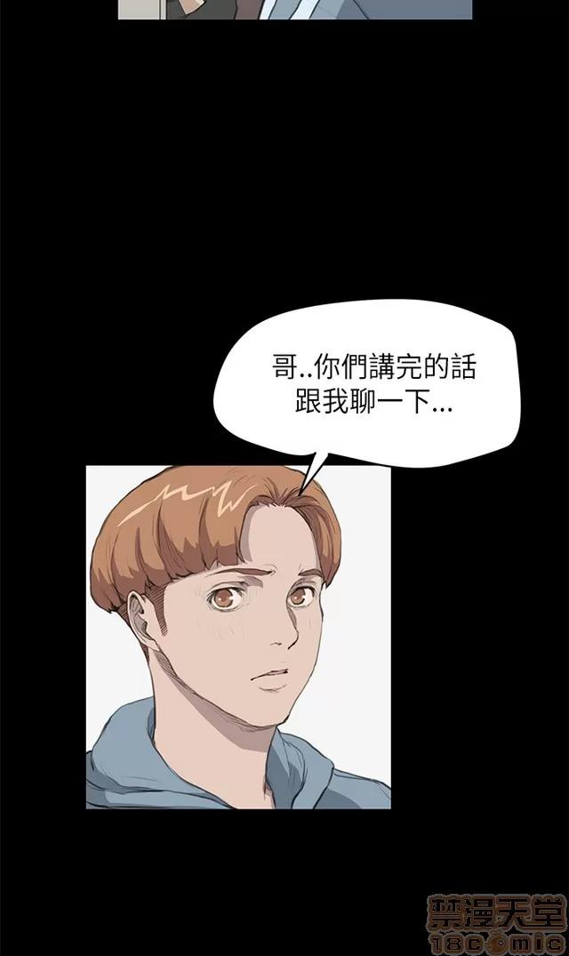 乖张学妹 乖张学妹/诗恩 02 第64页