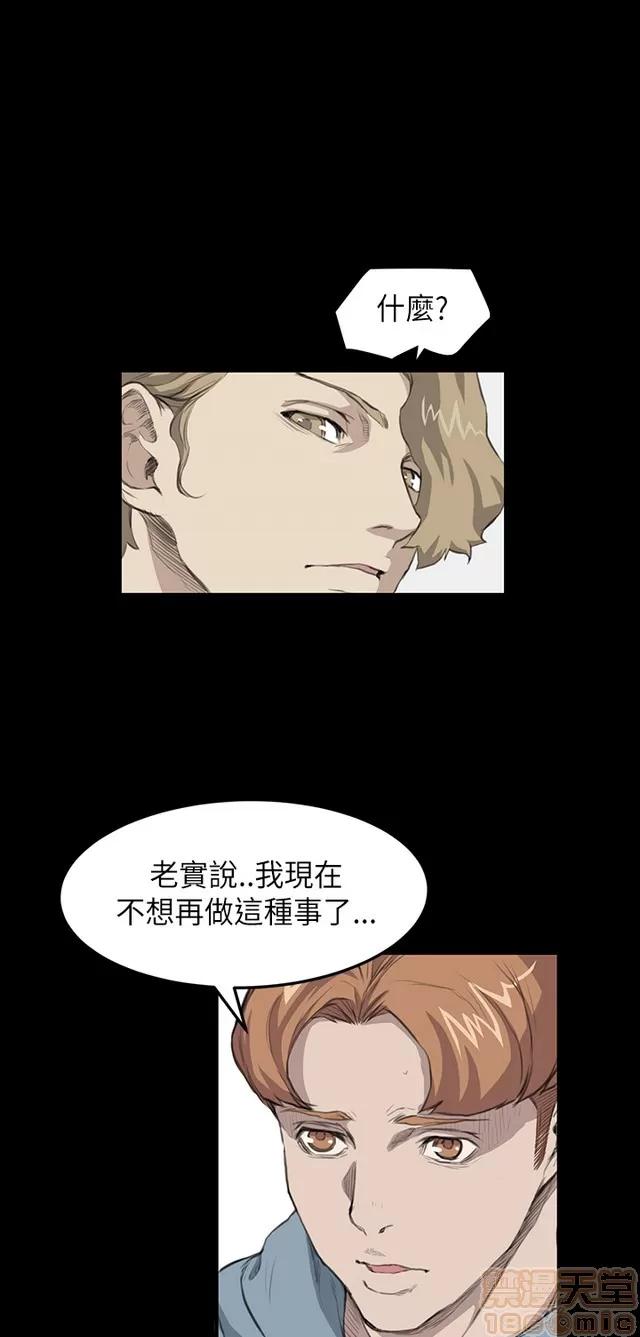 乖张学妹 乖张学妹/诗恩 02 第66页