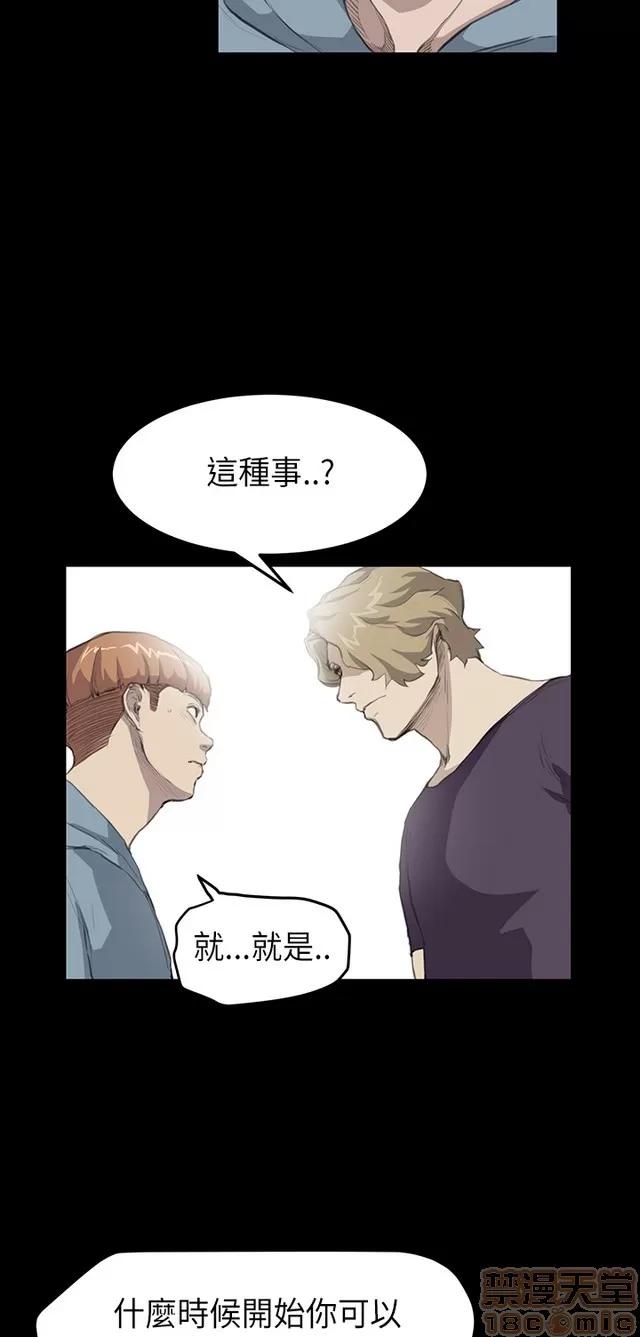 乖张学妹 乖张学妹/诗恩 02 第67页