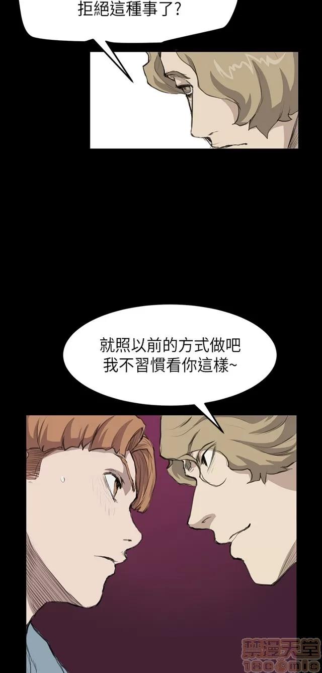 乖张学妹 乖张学妹/诗恩 02 第68页