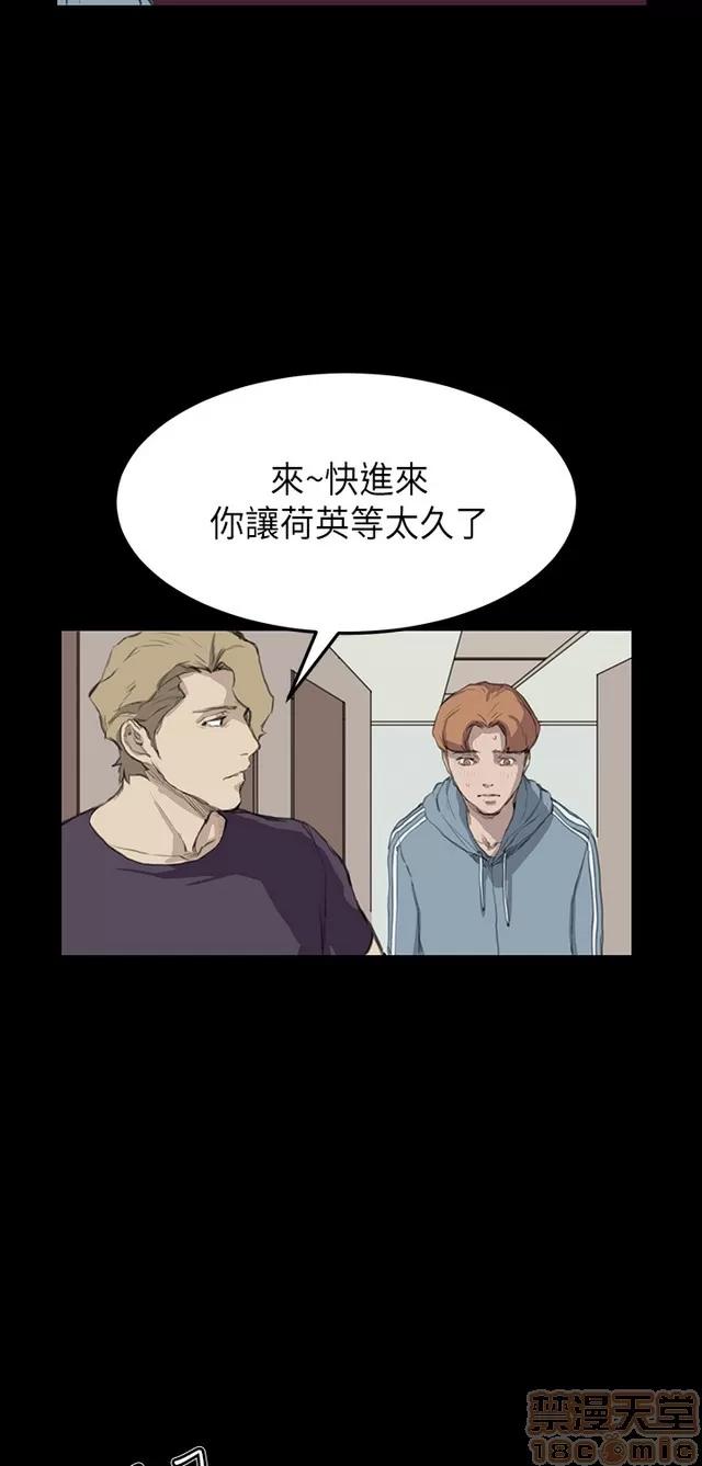 乖张学妹 乖张学妹/诗恩 02 第69页