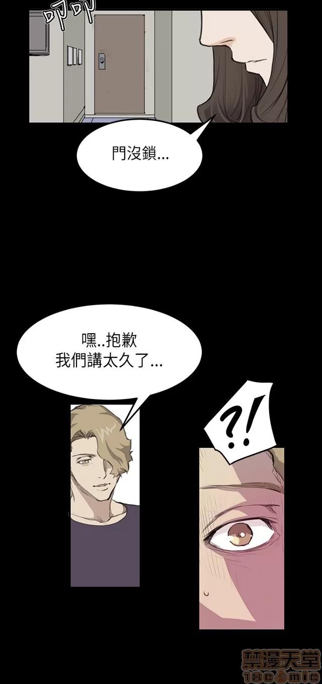 乖张学妹 乖张学妹/诗恩 02 第70页