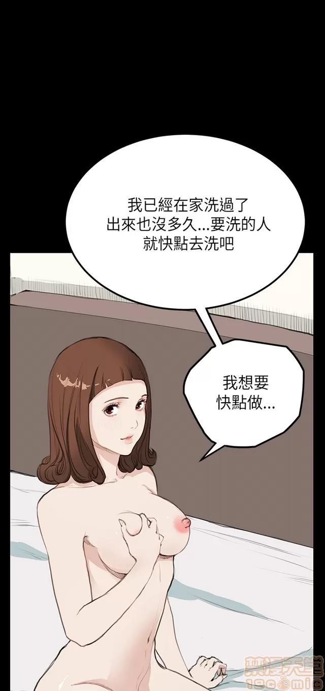 乖张学妹 乖张学妹/诗恩 02 第71页