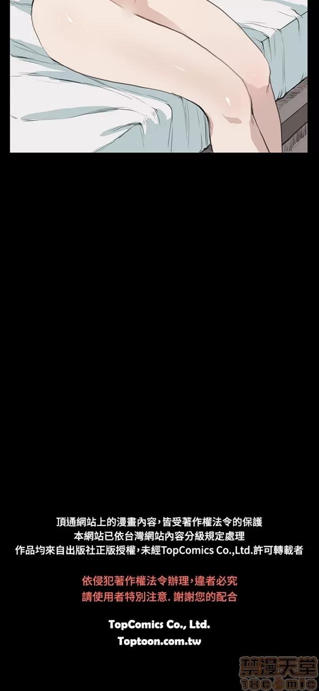 乖张学妹 乖张学妹/诗恩 02 第72页