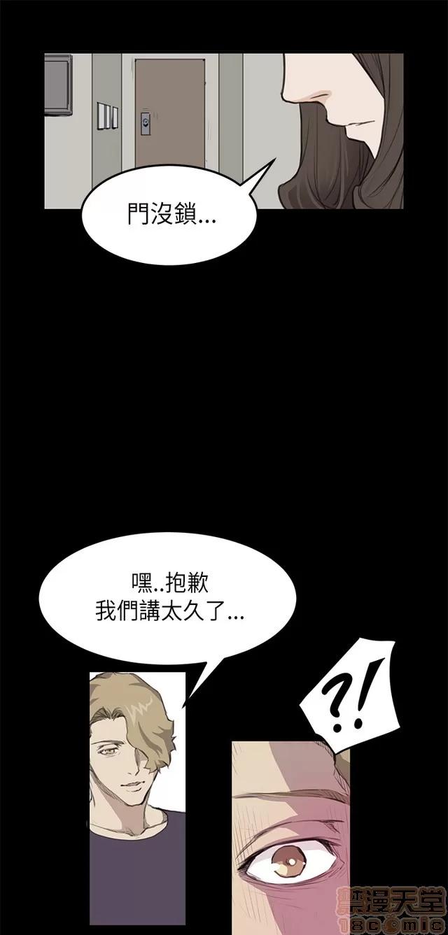 乖张学妹 乖张学妹/诗恩 02 第73页