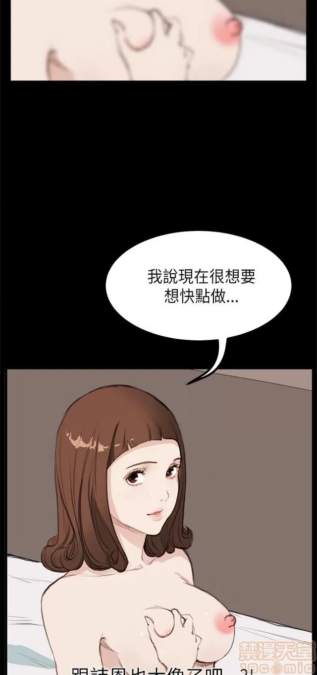 乖张学妹 乖张学妹/诗恩 02 第78页