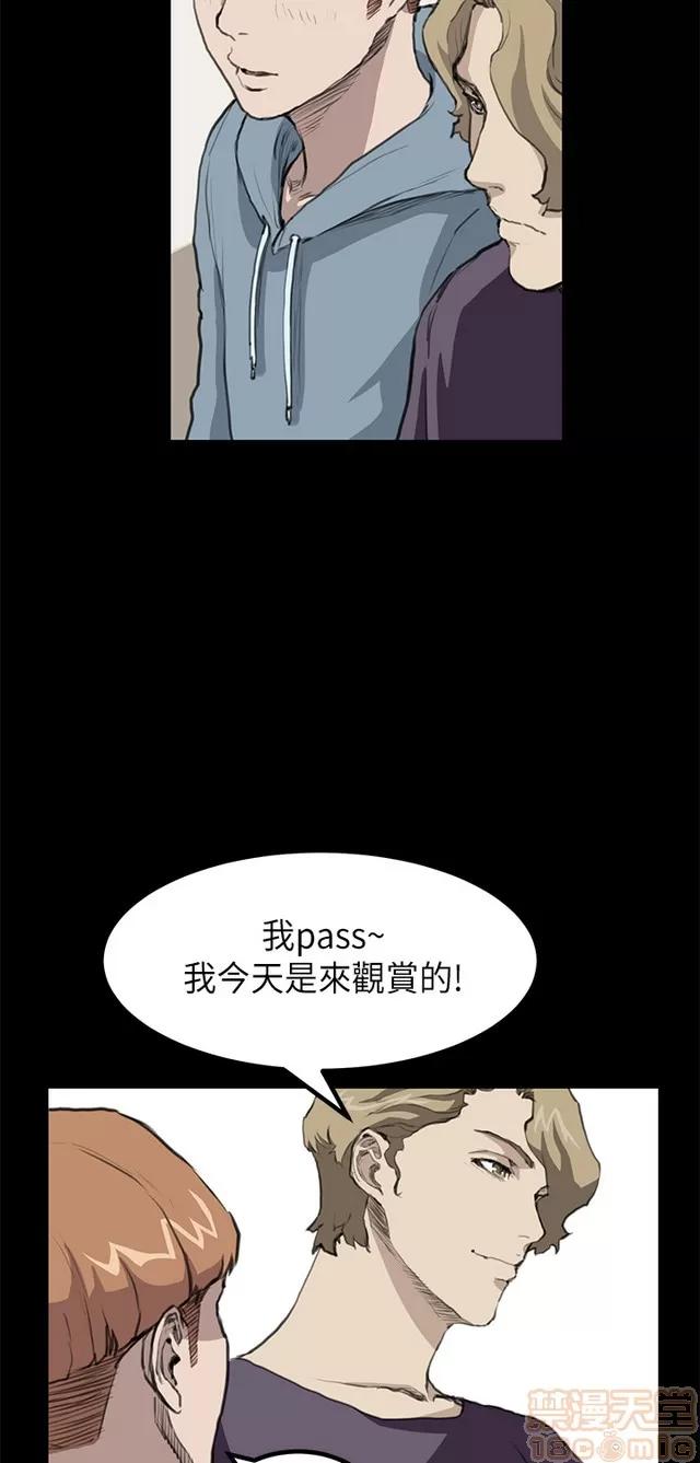乖张学妹 乖张学妹/诗恩 02 第80页