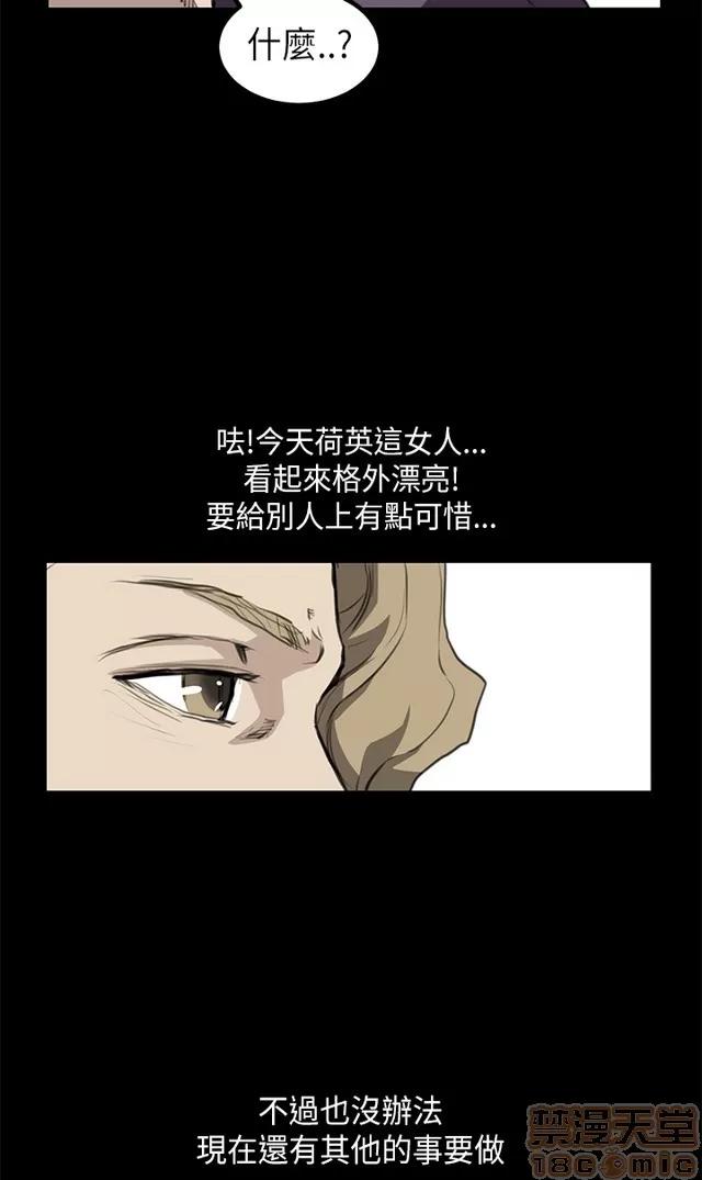 乖张学妹 乖张学妹/诗恩 02 第81页