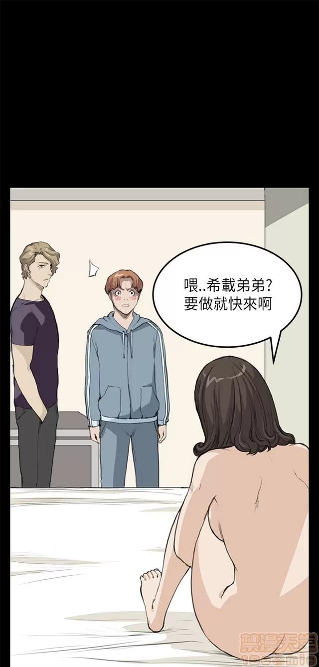 乖张学妹 乖张学妹/诗恩 02 第83页