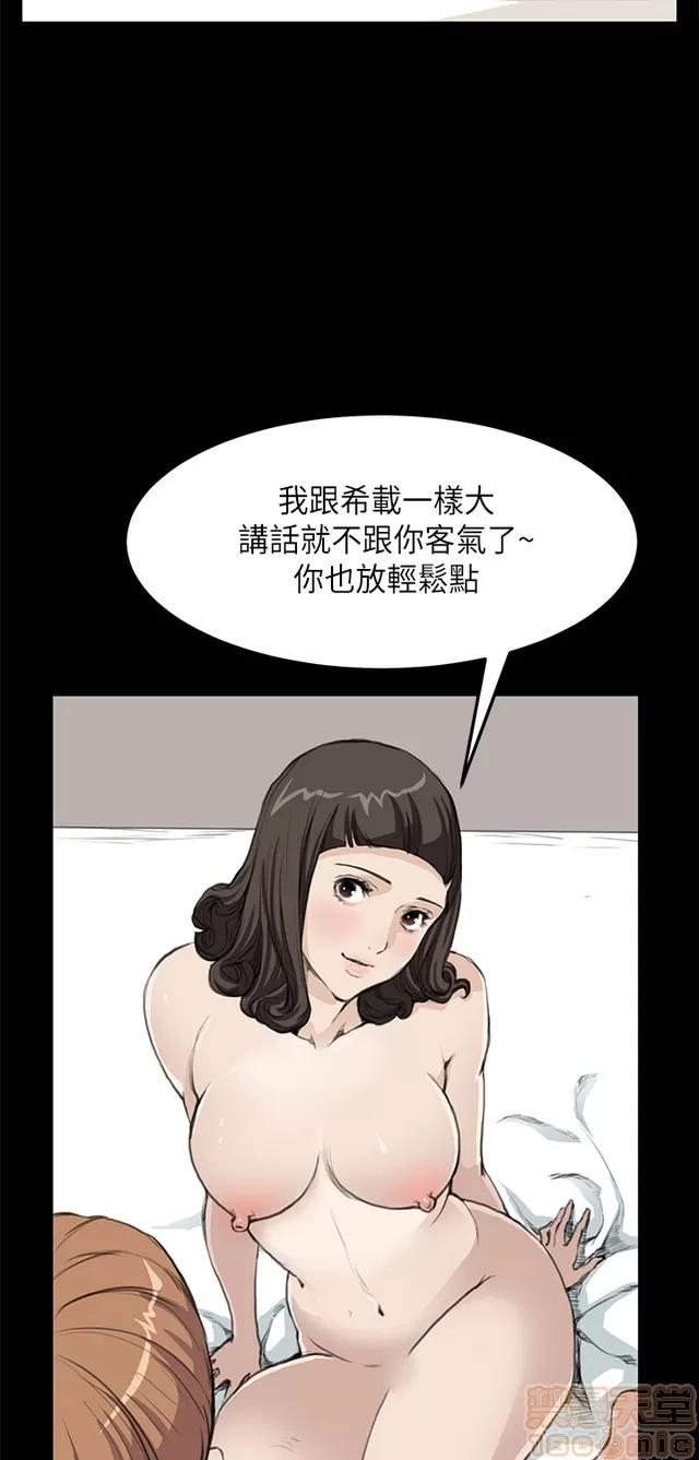乖张学妹 乖张学妹/诗恩 02 第84页