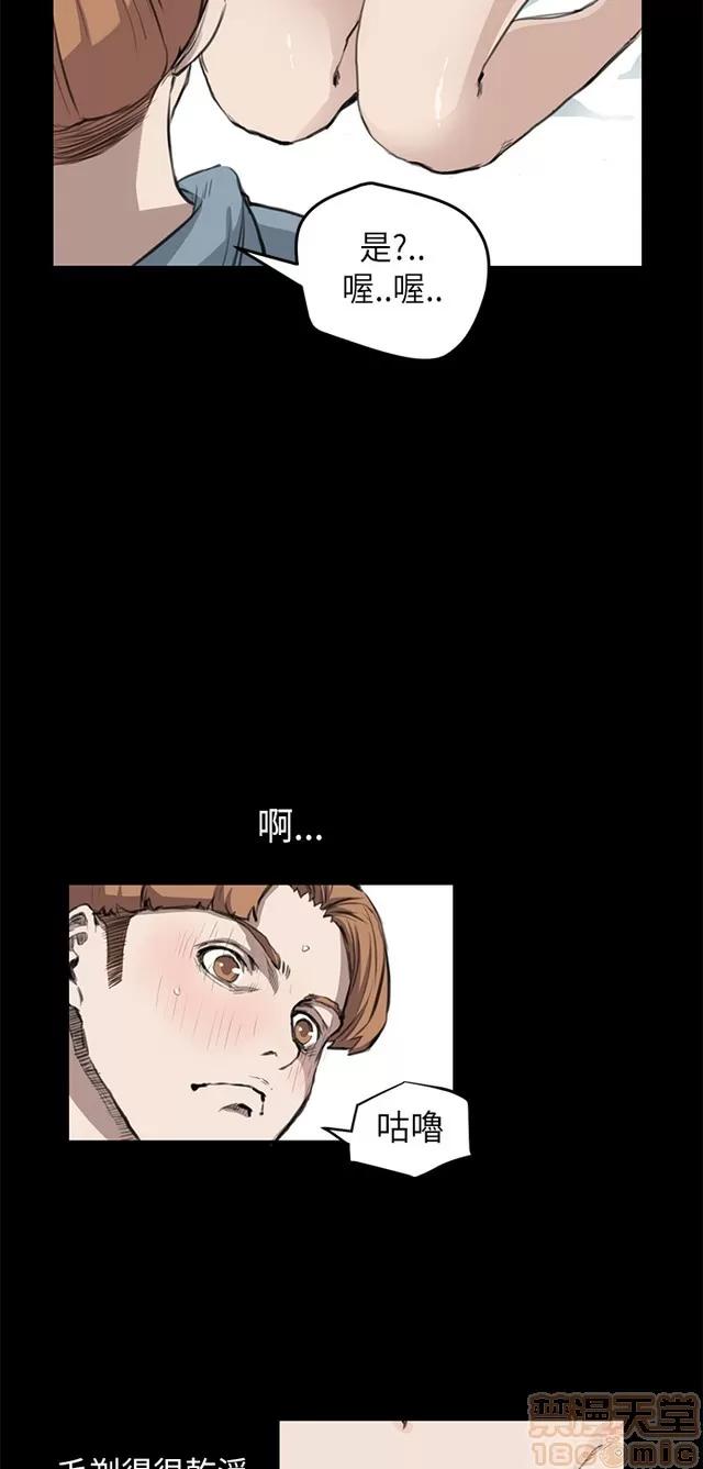 乖张学妹 乖张学妹/诗恩 02 第85页