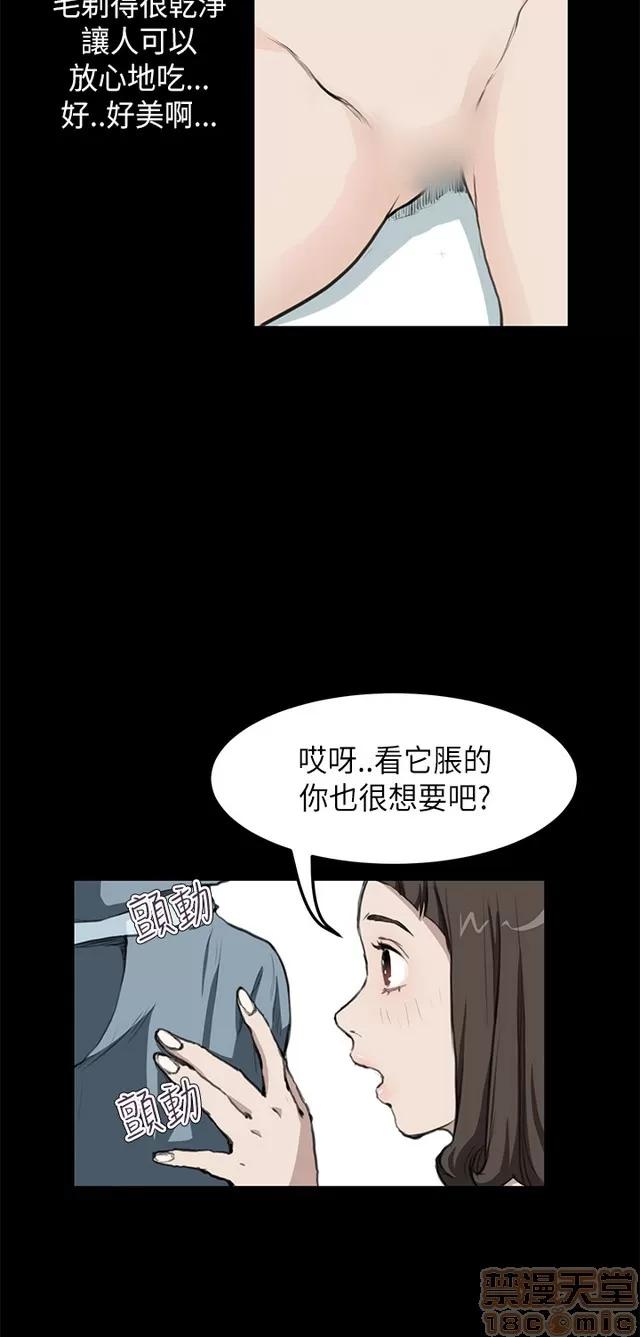 乖张学妹 乖张学妹/诗恩 02 第86页