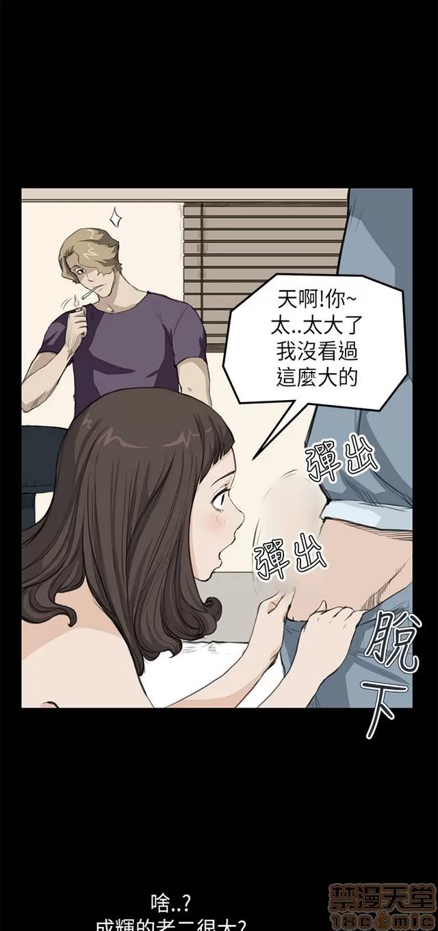 乖张学妹 乖张学妹/诗恩 02 第87页