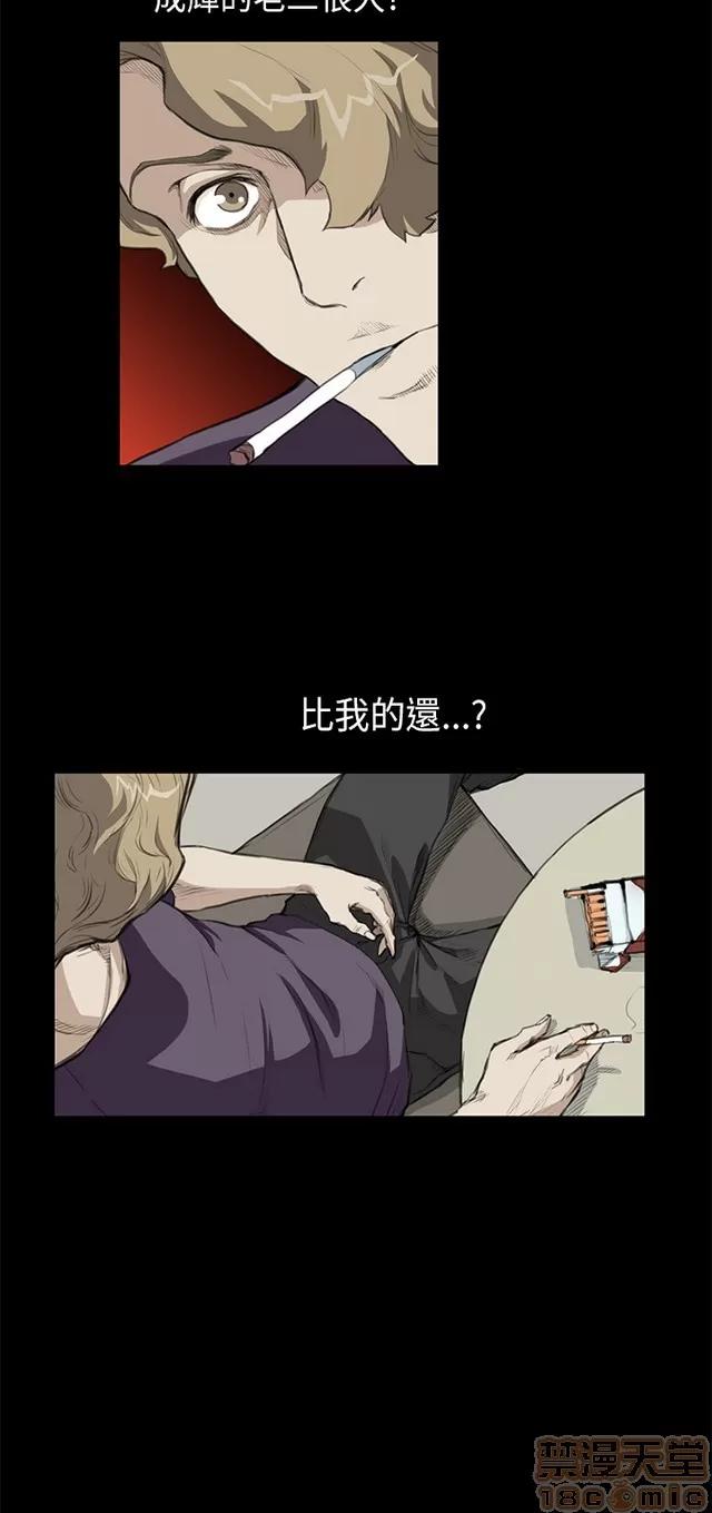 乖张学妹 乖张学妹/诗恩 02 第88页