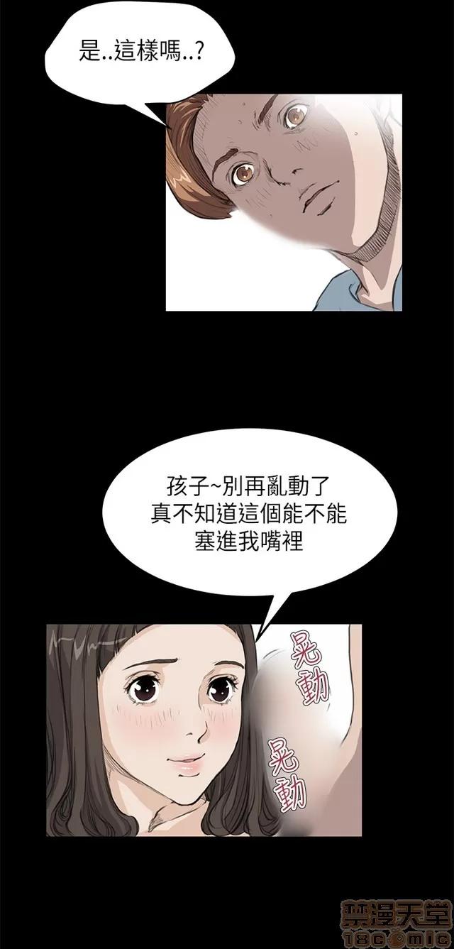 乖张学妹 乖张学妹/诗恩 02 第89页