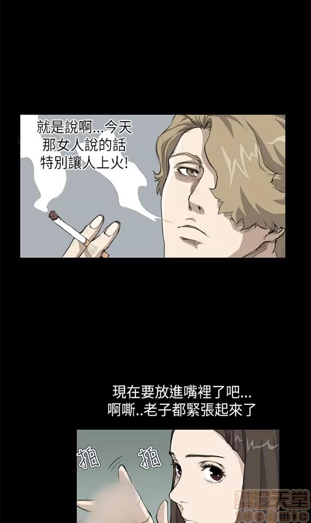 乖张学妹 乖张学妹/诗恩 02 第91页