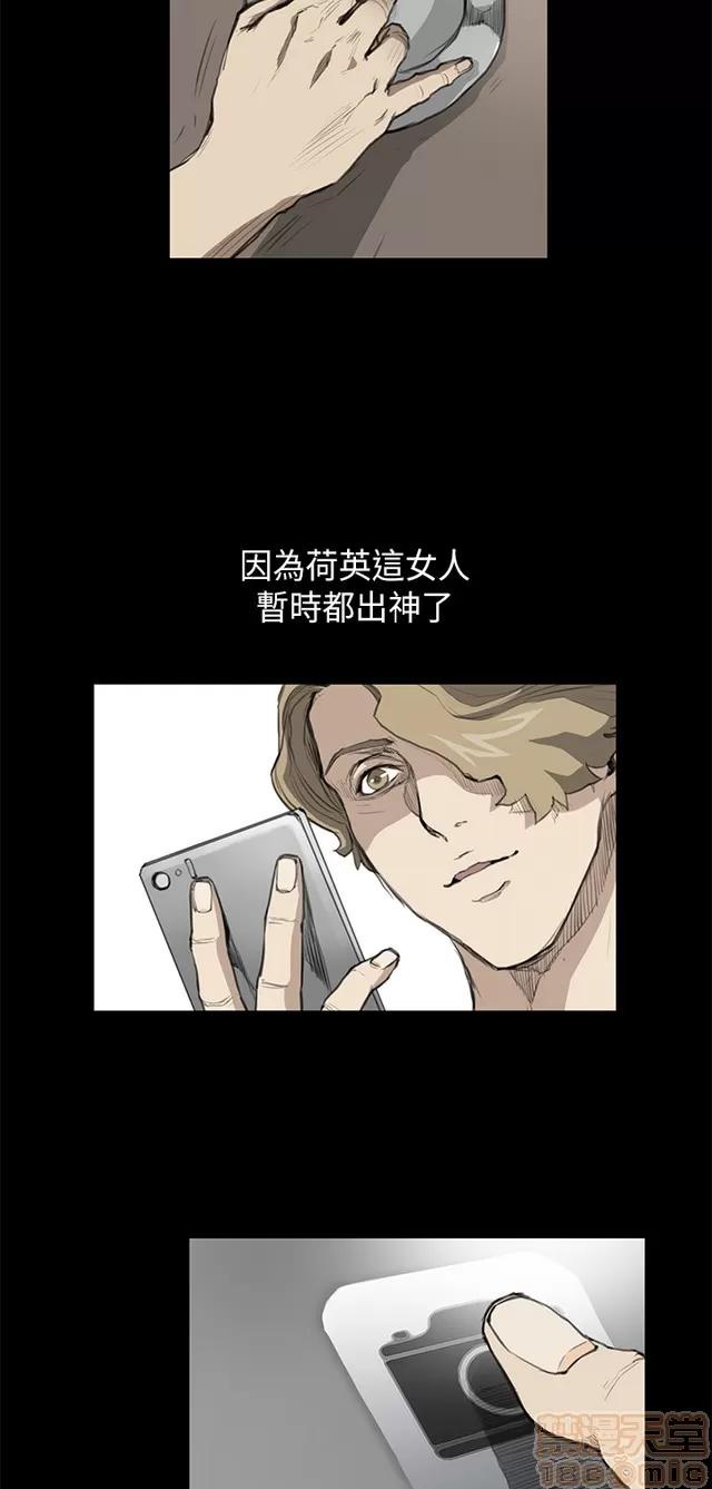 乖张学妹 乖张学妹/诗恩 02 第94页
