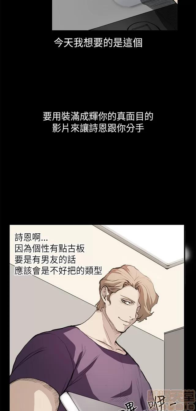 乖张学妹 乖张学妹/诗恩 02 第95页