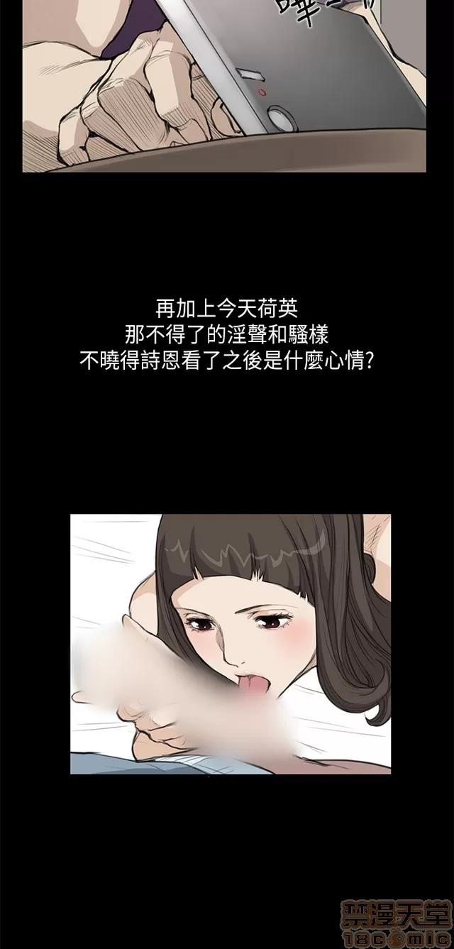 乖张学妹 乖张学妹/诗恩 02 第96页