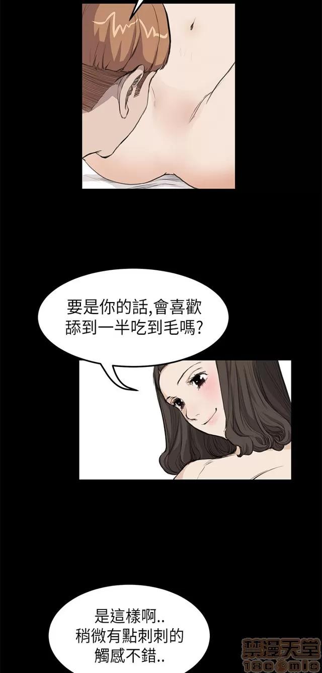 乖张学妹 乖张学妹/诗恩 02 第99页