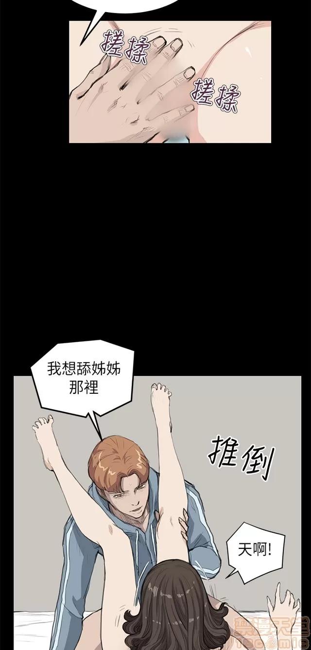 乖张学妹 乖张学妹/诗恩 02 第100页