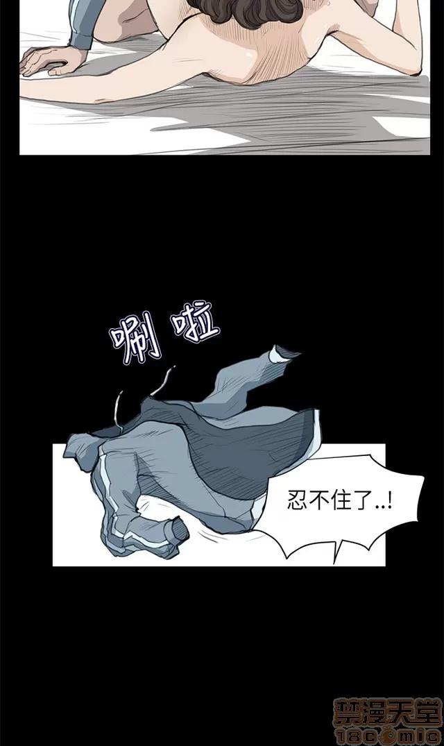 乖张学妹 乖张学妹/诗恩 02 第101页