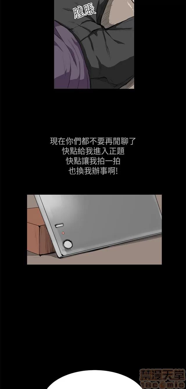 乖张学妹 乖张学妹/诗恩 02 第105页