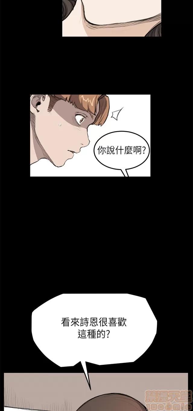乖张学妹 乖张学妹/诗恩 02 第108页
