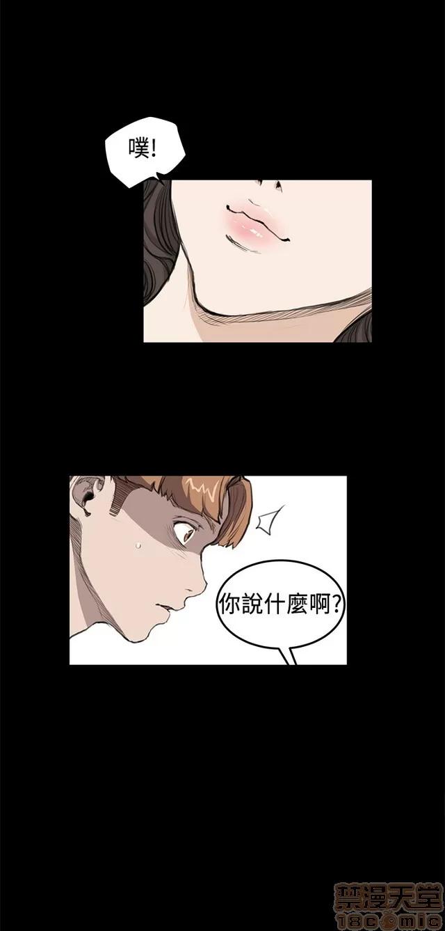 乖张学妹 乖张学妹/诗恩 02 第111页