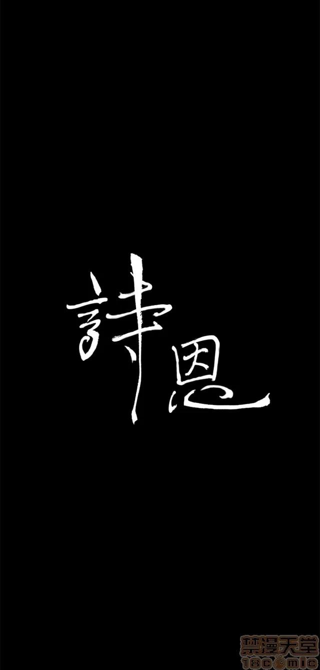 乖张学妹 乖张学妹/诗恩 02 第113页