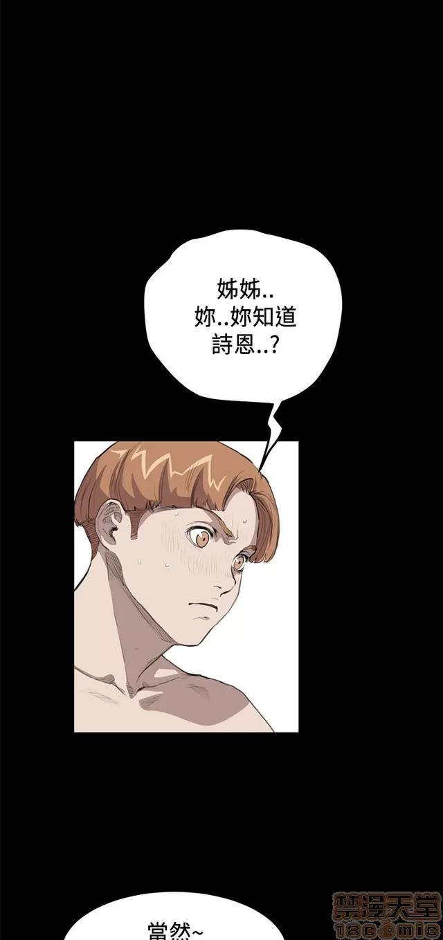 乖张学妹 乖张学妹/诗恩 02 第114页