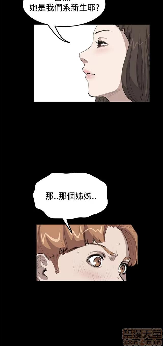 乖张学妹 乖张学妹/诗恩 02 第115页