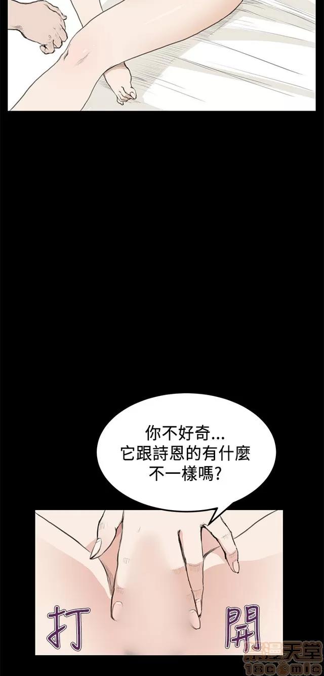 乖张学妹 乖张学妹/诗恩 02 第120页