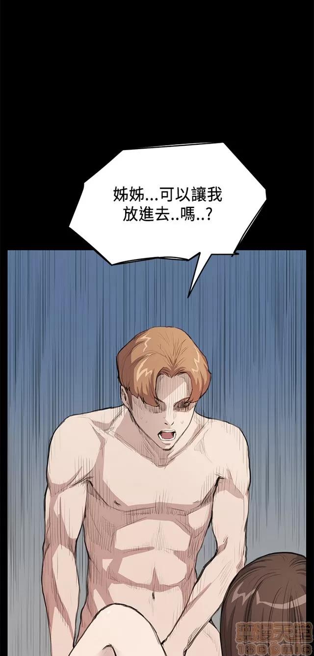 乖张学妹 乖张学妹/诗恩 02 第122页