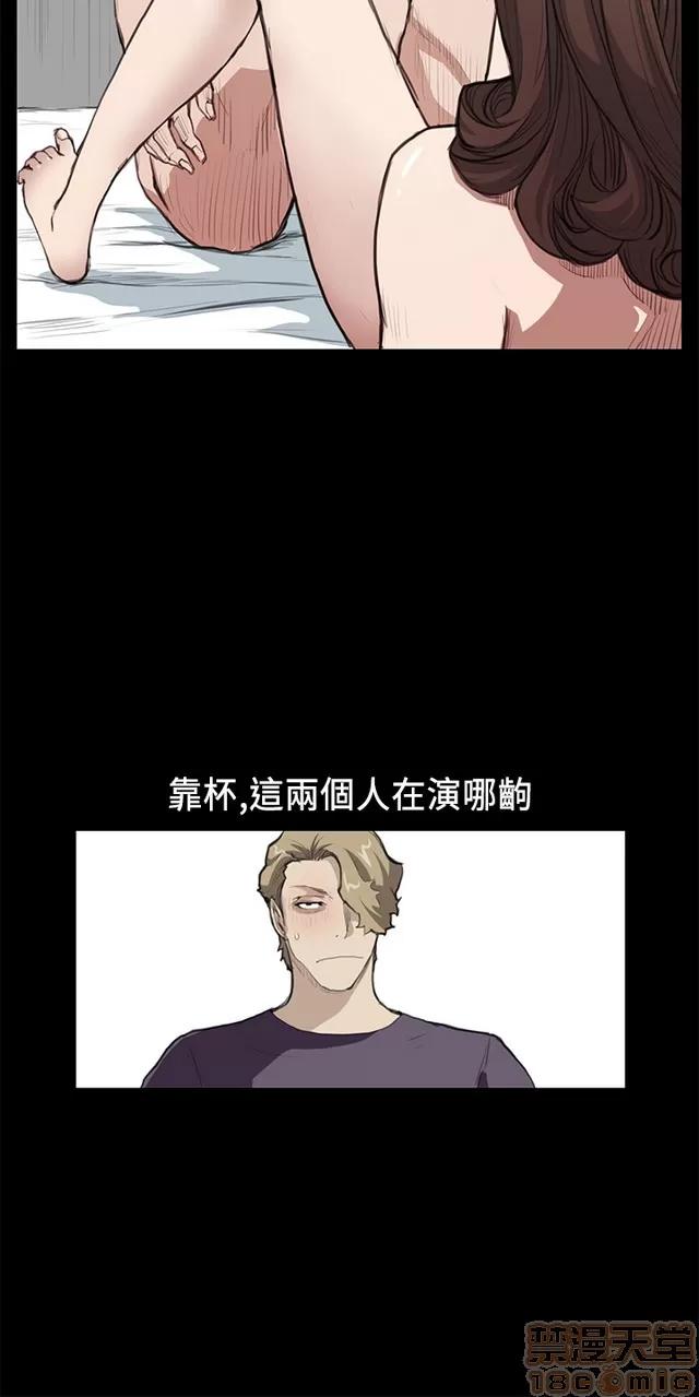 乖张学妹 乖张学妹/诗恩 02 第123页