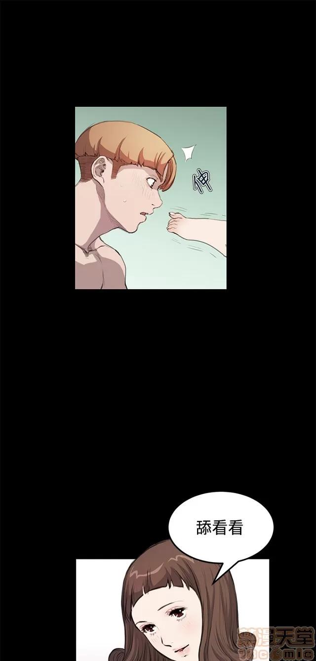 乖张学妹 乖张学妹/诗恩 02 第124页