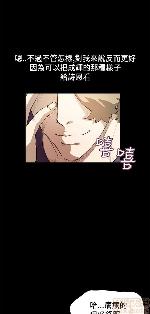 乖张学妹 乖张学妹/诗恩 02 第127页
