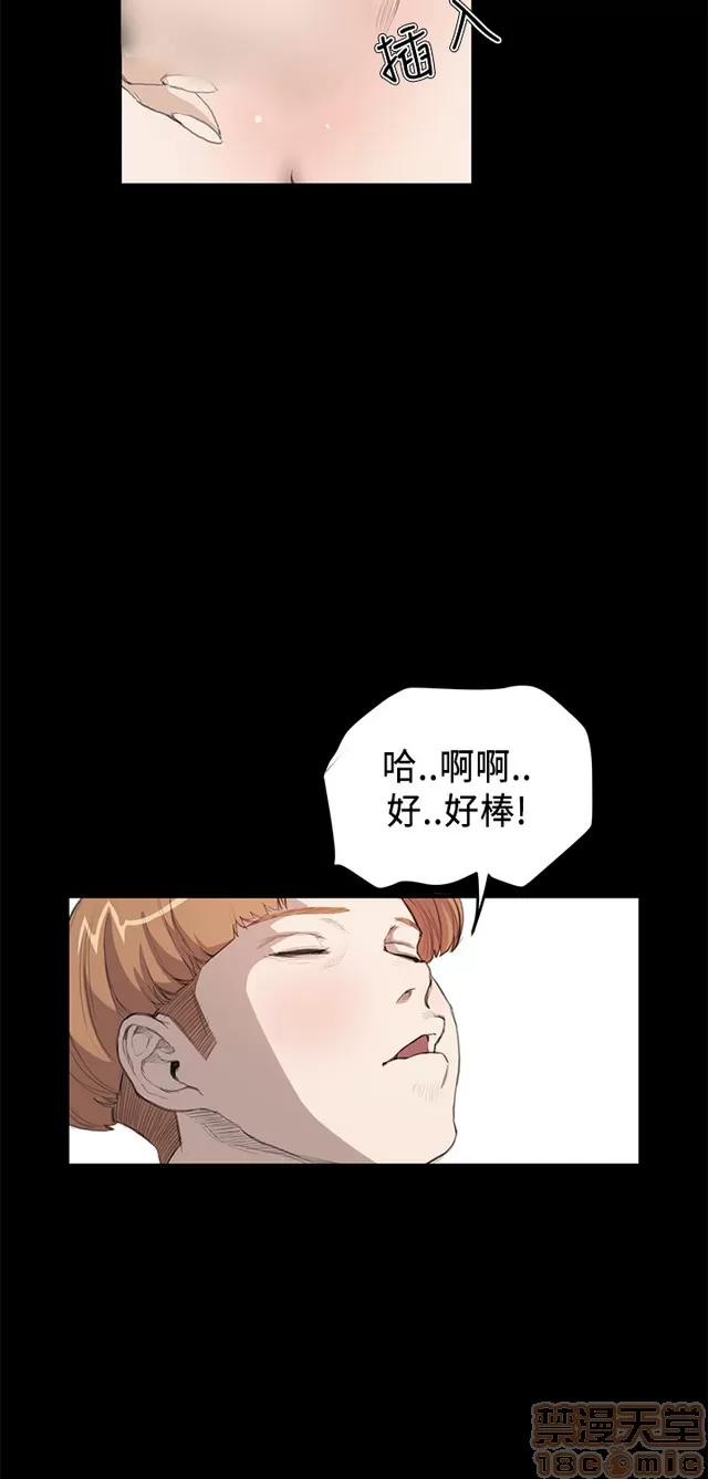 乖张学妹 乖张学妹/诗恩 02 第132页