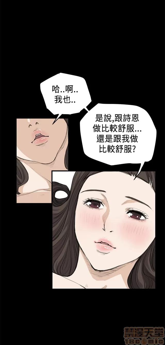 乖张学妹 乖张学妹/诗恩 02 第133页