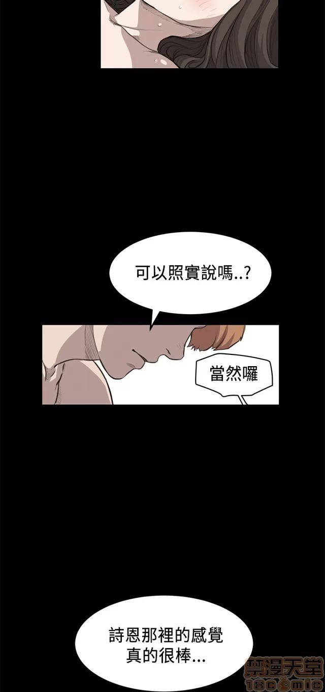 乖张学妹 乖张学妹/诗恩 02 第135页