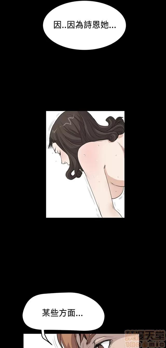 乖张学妹 乖张学妹/诗恩 02 第138页