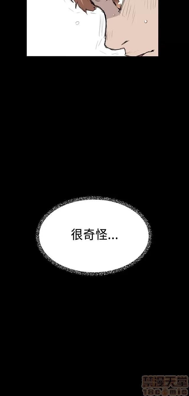 乖张学妹 乖张学妹/诗恩 02 第139页