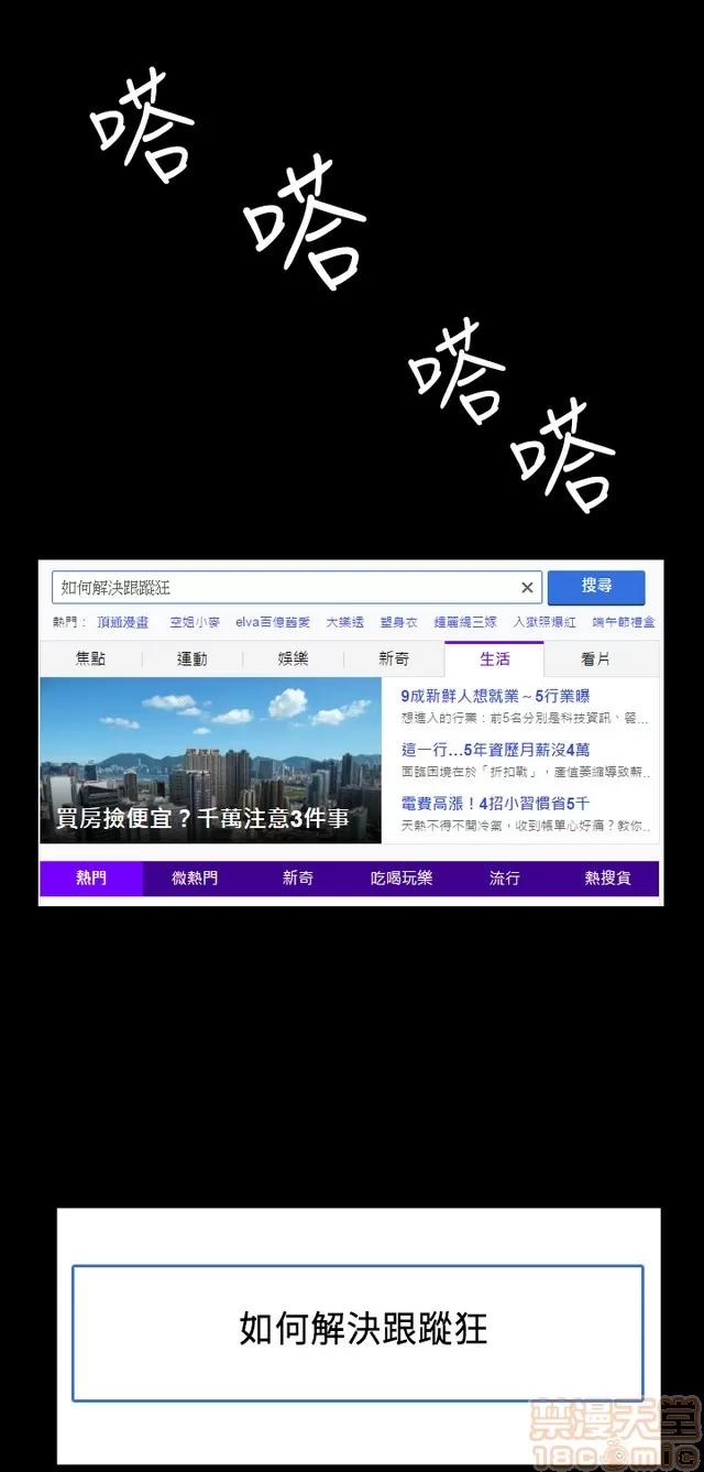 乖张学妹 乖张学妹/诗恩 02 第140页