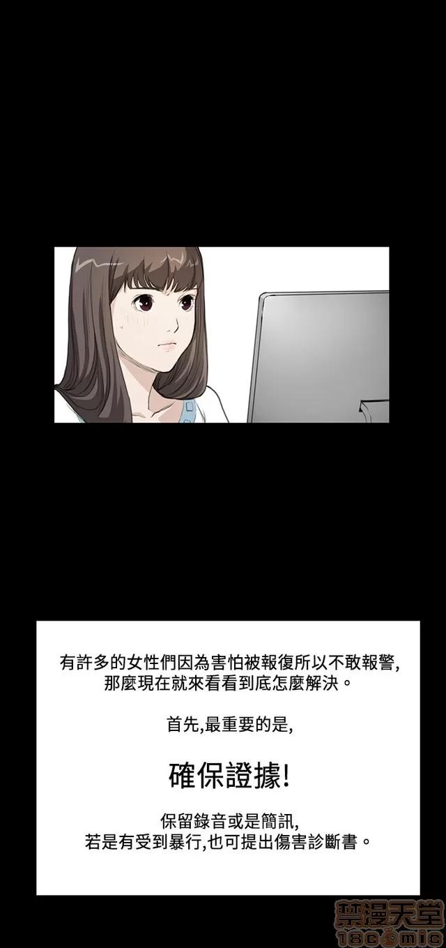 乖张学妹 乖张学妹/诗恩 02 第141页