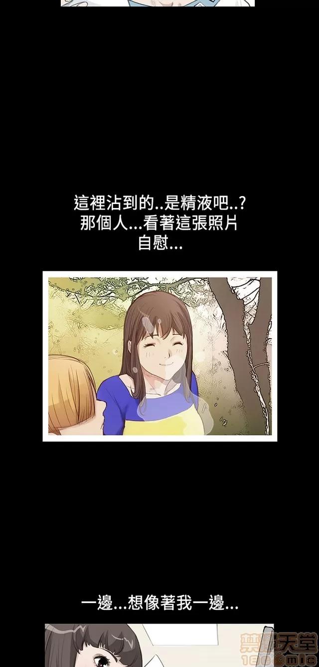 乖张学妹 乖张学妹/诗恩 02 第144页