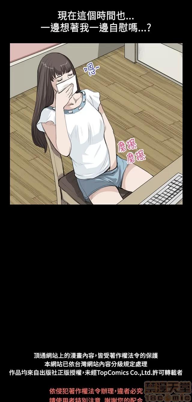 乖张学妹 乖张学妹/诗恩 02 第146页