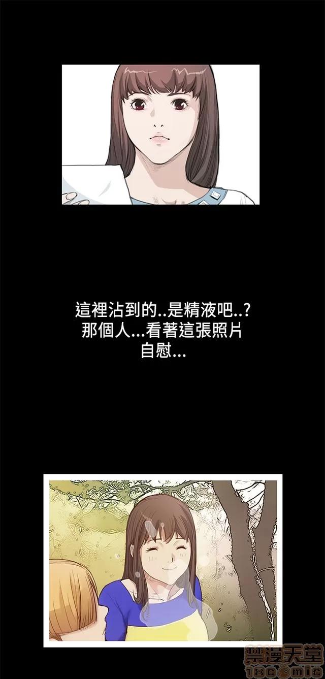 乖张学妹 乖张学妹/诗恩 02 第147页