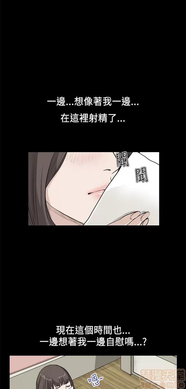 乖张学妹 乖张学妹/诗恩 02 第148页