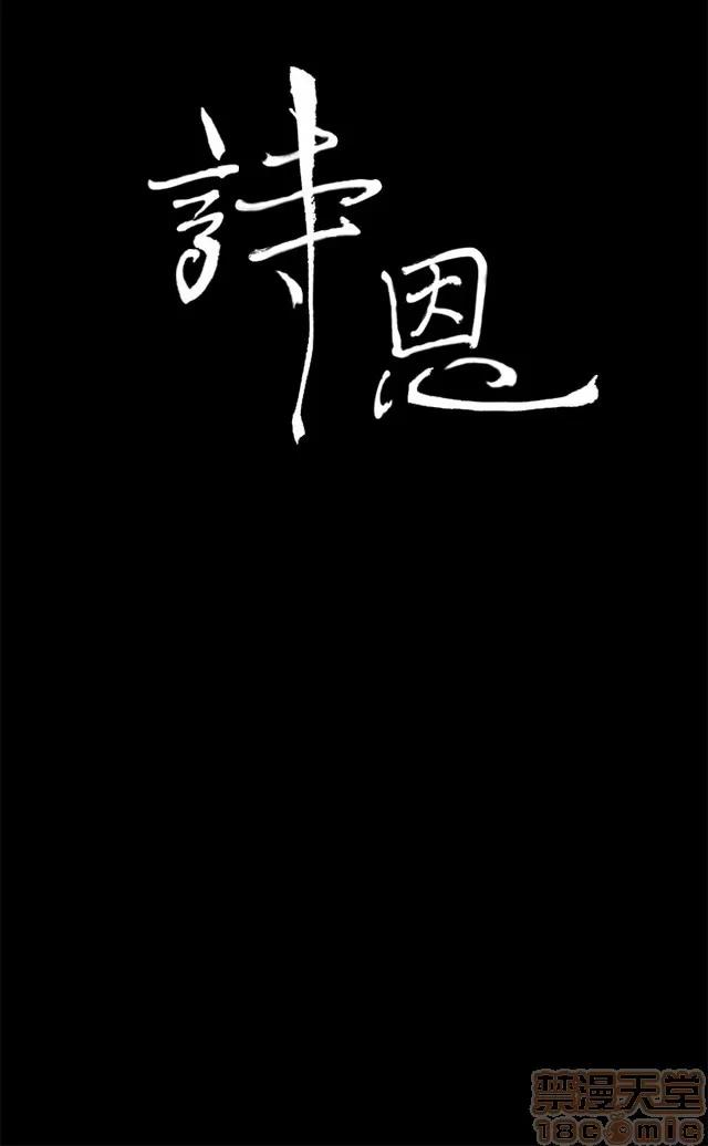 乖张学妹 乖张学妹/诗恩 02 第150页